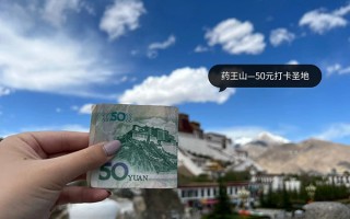 江苏盐城去西藏玩一周要多少钱？盐城到西藏玩7天大概好多钱？