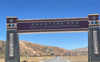 去西藏阿里玩多久合适？去西藏阿里玩几天能玩透？
