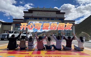 和朋友安徽蚌埠到西藏玩十天要花费多少？四个人跟团从蚌埠去拉萨10天多少钱？